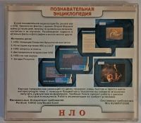 Лот: 25556264. Фото: 4. CD, Познавательная энциклопедия... Красноярск