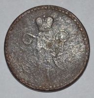 Лот: 6719383. Фото: 2. 1 копейка серебром 1840 (59). Монеты