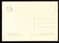 Лот: 4676449. Фото: 2. художественная открытка 1950-х... Открытки, билеты и др.
