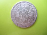 Лот: 3001204. Фото: 3. 25 копеек 1853 г.СПБ НI,серебро... Коллекционирование, моделизм