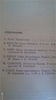 Лот: 8856927. Фото: 2. Мастера Детектива Сборник детективов... Литература, книги