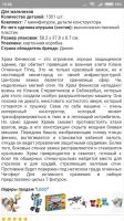 Лот: 11575471. Фото: 3. Конструктор LEGO "Легенды Чимы... Дети растут