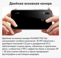 Лот: 12086738. Фото: 8. Новый смартфон Huawei P20 Lite...