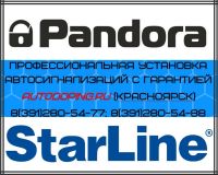 Лот: 10378425. Фото: 2. Установка автосигнализаций с автозапуском... Оснащение, оборудование, аксессуары