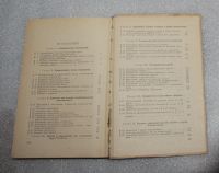 Лот: 23560976. Фото: 5. П.А. Ларичев. Сборник задач по...