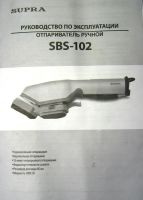 Лот: 24588714. Фото: 6. Отпариватель ручной SBS-102 Supra