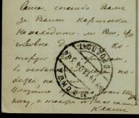 Лот: 16797409. Фото: 5. Старинная видовая открытка . Париж...