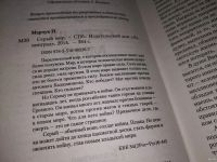 Лот: 13226341. Фото: 2. Серый мир. Современный фантастический... Литература, книги