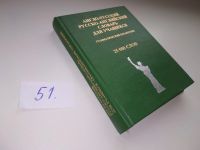 Лот: 13488939. Фото: 7. Англо-русский и русско-английский...