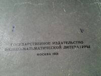 Лот: 5941365. Фото: 2. Занимательная алгебра, Яков Перельман... Наука и техника