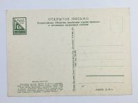Лот: 23296578. Фото: 3. Фиалка рогатая. Открытка. 1956. Коллекционирование, моделизм