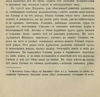 Лот: 20067187. Фото: 13. Этнографическое обозрение * Годовой...