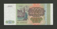 Лот: 16104885. Фото: 2. 500 рублей 1993 года. Серия АЕ... Банкноты
