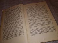 Лот: 14996851. Фото: 3. Вакуров В. Н., Рахманова Л. И... Литература, книги