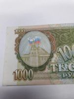 Лот: 9211582. Фото: 2. 1000 рублей 1993 года. Банкнота... Банкноты