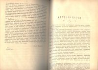 Лот: 20353605. Фото: 10. Естествознание и география. Январь-Май...