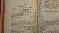 Лот: 25899795. Фото: 10. В.В.Витковский. Практическая геодезия...