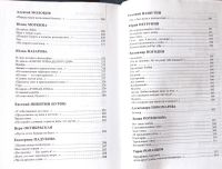 Лот: 25727231. Фото: 9. Тугов Владимир (составитель) -...