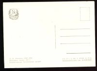 Лот: 4676528. Фото: 2. художественная открытка 1950-х... Открытки, билеты и др.