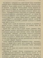Лот: 20067187. Фото: 16. Этнографическое обозрение * Годовой...