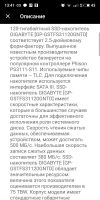 Лот: 17471254. Фото: 5. SSD от Gigabyte 120Gb новый