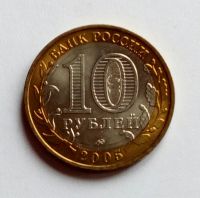 Лот: 18436353. Фото: 5. 10 рублей биметалл Москва. Яркий...