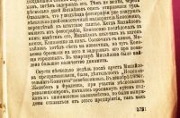 Лот: 19998439. Фото: 11. Народная Воля. Дегаевщина . Процесс...