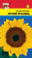 Лот: 12956624. Фото: 2. Семена подсолнечника декоративного... Семена, рассада, садовые растения