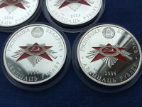 Лот: 23603010. Фото: 6. Беларусь 2004 20 рублей 60 лет...