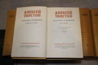 Лот: 19284209. Фото: 3. Толстой А.Н. Собрание сочинений... Красноярск