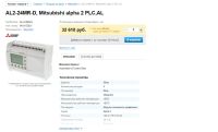 Лот: 12707087. Фото: 2. Контроллер AL2-24MR-D Mitsubishi... Тепловое оборудование, климат