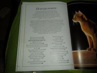 Лот: 6044011. Фото: 7. Книга "Ваша кошка" Джон и Кэролайн...