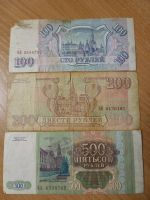 Лот: 18654631. Фото: 2. Набор банкнот 100, 200, 500 рублей... Банкноты