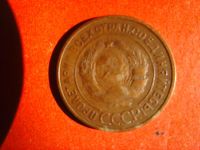 Лот: 9849845. Фото: 2. 3 копейки 1931 год. Монеты