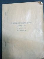Лот: 15521774. Фото: 5. Радиостанции
