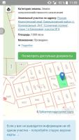 Лот: 11409631. Фото: 4. Земельный участок ДНТ. Красноярск