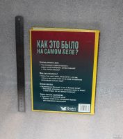 Лот: 18197900. Фото: 2. Подарочное издание "КАК ЭТО БЫЛО... Искусство, культура
