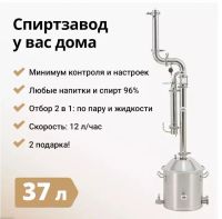Лот: 16409697. Фото: 2. Самогонный аппарат Вейн 6 Про... Приготовление напитков