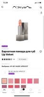 Лот: 18802306. Фото: 5. Помада Burberry