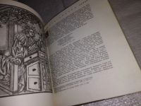 Лот: 16515335. Фото: 6. Арнольд из Виллановы. Салернский...