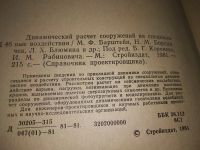 Лот: 18160622. Фото: 2. Cправочник проектировщика под... Наука и техника