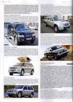 Лот: 966364. Фото: 3. Автокаталог Автомобили мира 2009. Литература, книги
