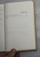 Лот: 24964666. Фото: 6. Георгий Гулиа. Собрание сочинений...