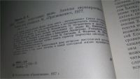 Лот: 6192047. Фото: 7. Лев Шилов, Голоса, зазвучавшие...