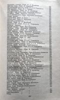 Лот: 24952224. Фото: 4. Пьер Жан Беранже - Сочинения...
