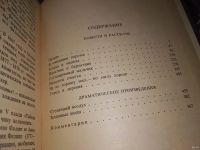 Лот: 9124201. Фото: 9. Д. В. Григорович. Сочинения в...