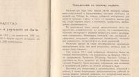Лот: 22162580. Фото: 7. Сборник инструкций и программ...