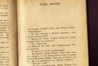 Лот: 19222185. Фото: 6. Мих.Зощенко . Уважаемые граждане...