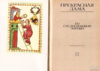 Лот: 13462761. Фото: 2. Парин А., Смолицкий О. (составление... Литература, книги