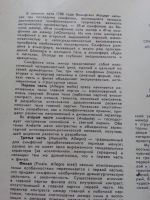 Лот: 8031704. Фото: 4. пластинка Моцарт симфония 40 и...